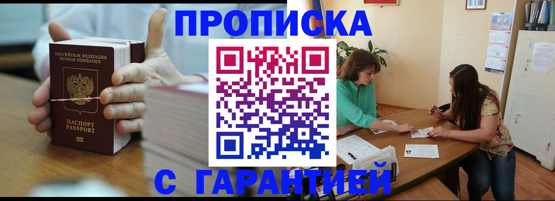 временная регистрация для школы в Кабардино-Балкарии
