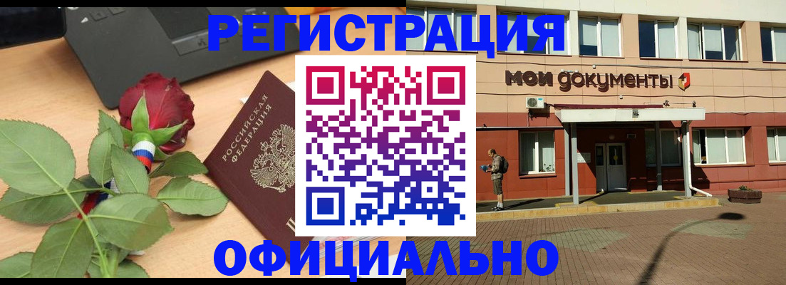 временная регистрация надежно в Кабардино-Балкарии