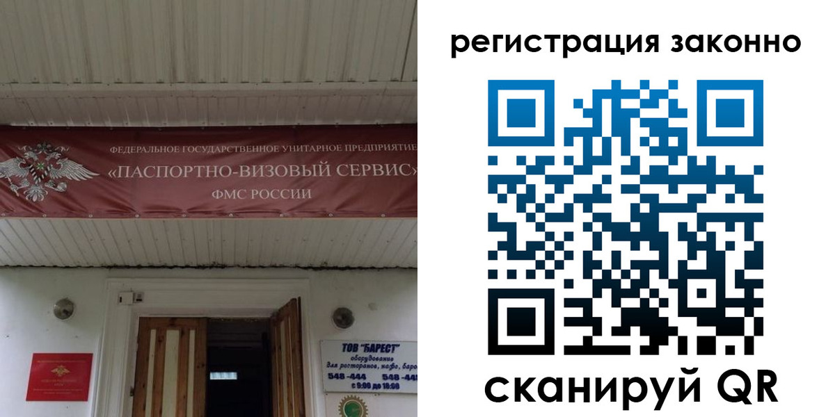 прописка штамп в Кабардино-Балкарии