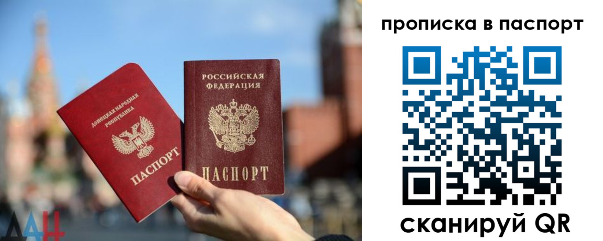 прописка ребенка в Кабардино-Балкарии