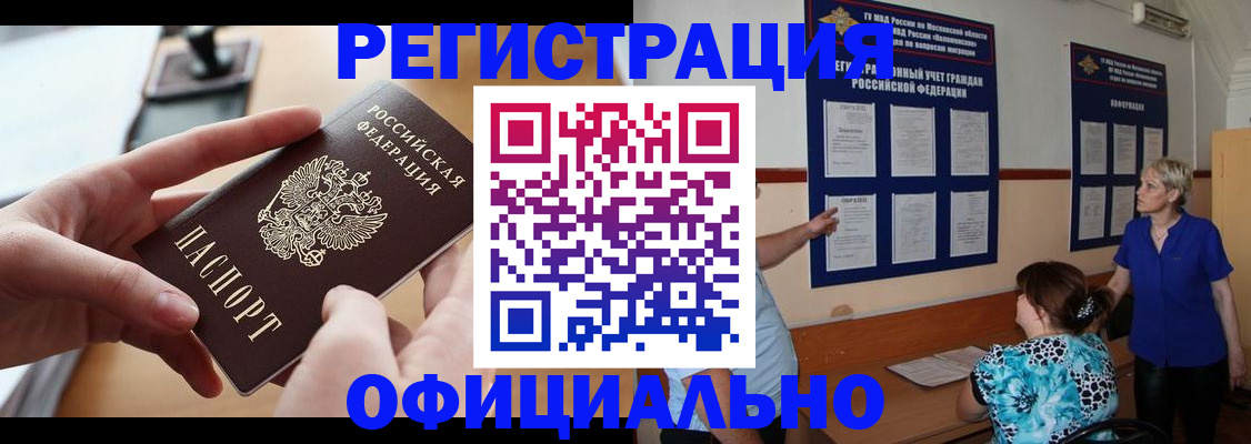 прописка от собственника в Кабардино-Балкарии