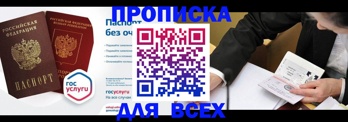 временная регистрация надежно в Кабардино-Балкарии