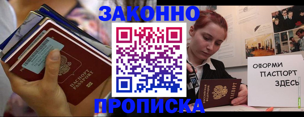 прописка в квартире в Кабардино-Балкарии