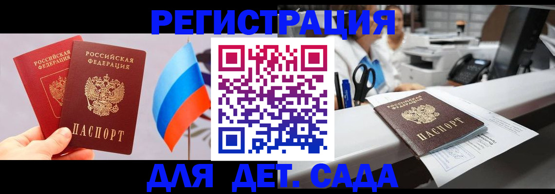 временная регистрация для всех в Кабардино-Балкарии