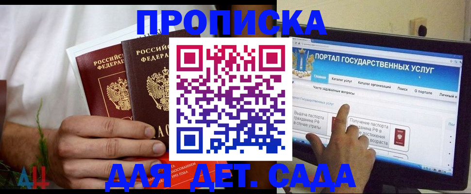 регистрация в Кабардино-Балкарии