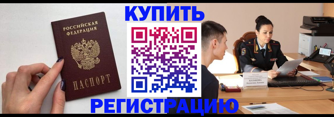 временная регистрация собственник в Кабардино-Балкарии