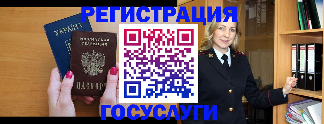 прописка штамп в Кабардино-Балкарии