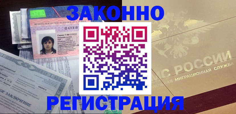 временная регистрация 2025 в Кабардино-Балкарии