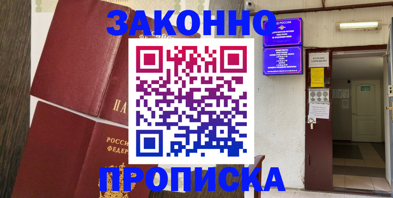 временная регистрация 2025 в Кабардино-Балкарии