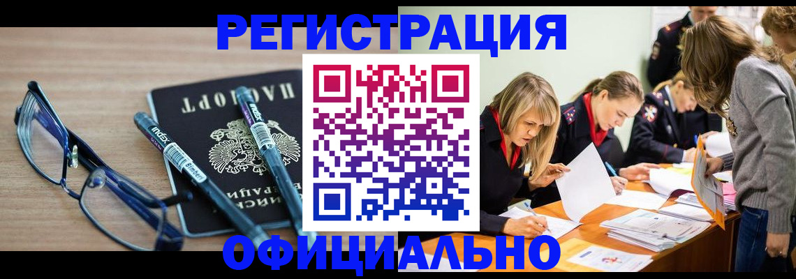 временная регистрация адрес в Кабардино-Балкарии