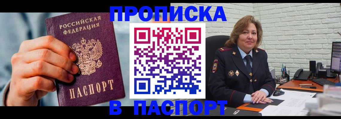 временная регистрация для всех в Кабардино-Балкарии