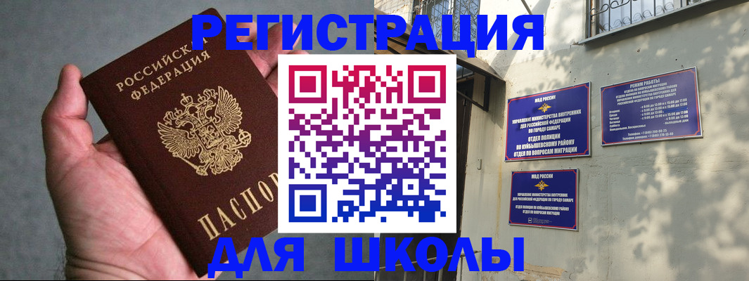 регистрация в Кабардино-Балкарии